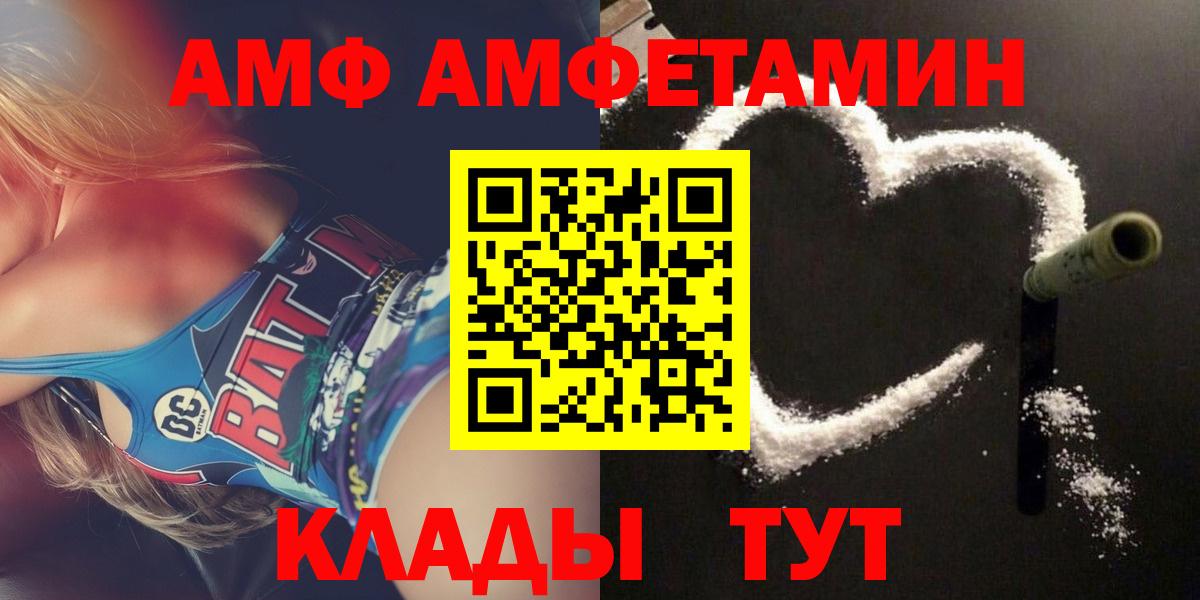 АМФЕТАМИН Розовый Азнакаево
