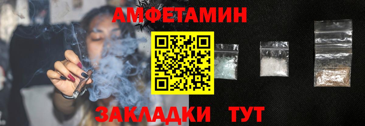 АМФЕТАМИН Premium  Amphetamine  Азнакаево  Вход с VPN 