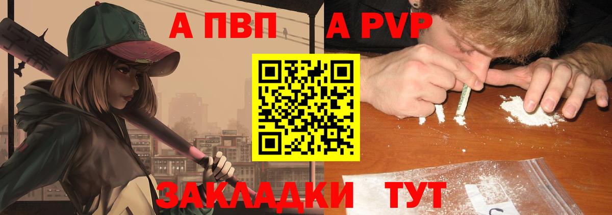Alpha-PVP Соль  Alfa_PVP СК КРИС  Азнакаево  Alpha-PVP VHQ  А ПВП  Вход с VPN 