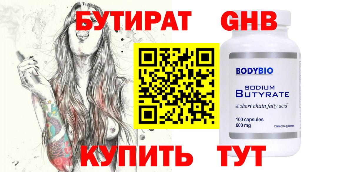 БУТИРАТ оксана Азнакаево