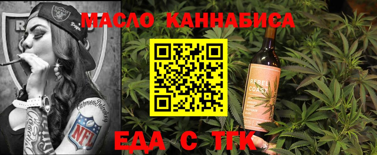 Азнакаево  Cannafood конопля  Вход с VPN 