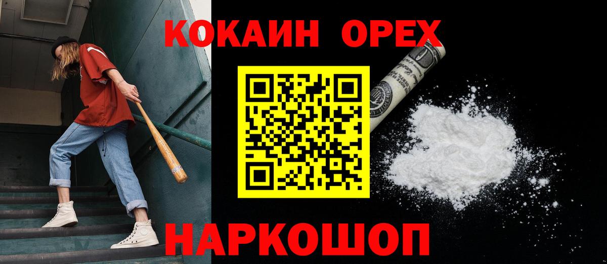 COCAIN  КОКАИН Columbia  COCAIN Колумбийский  Вход с VPN  Азнакаево 
