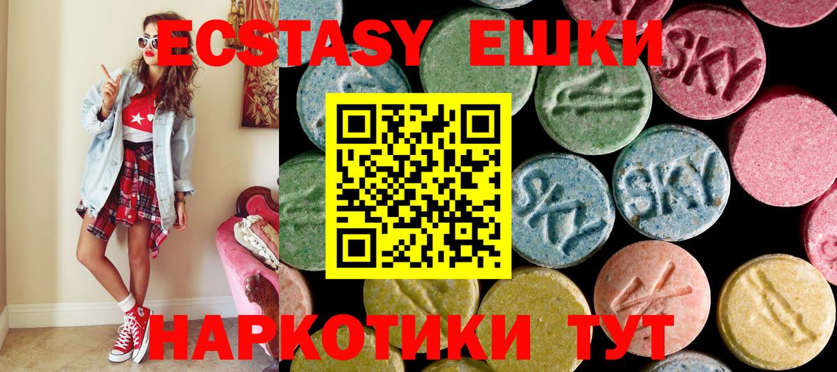 Азнакаево  Экстази  сайты даркнета телеграм  Ecstasy диски  Экстази 300 mg  Вход с VPN 