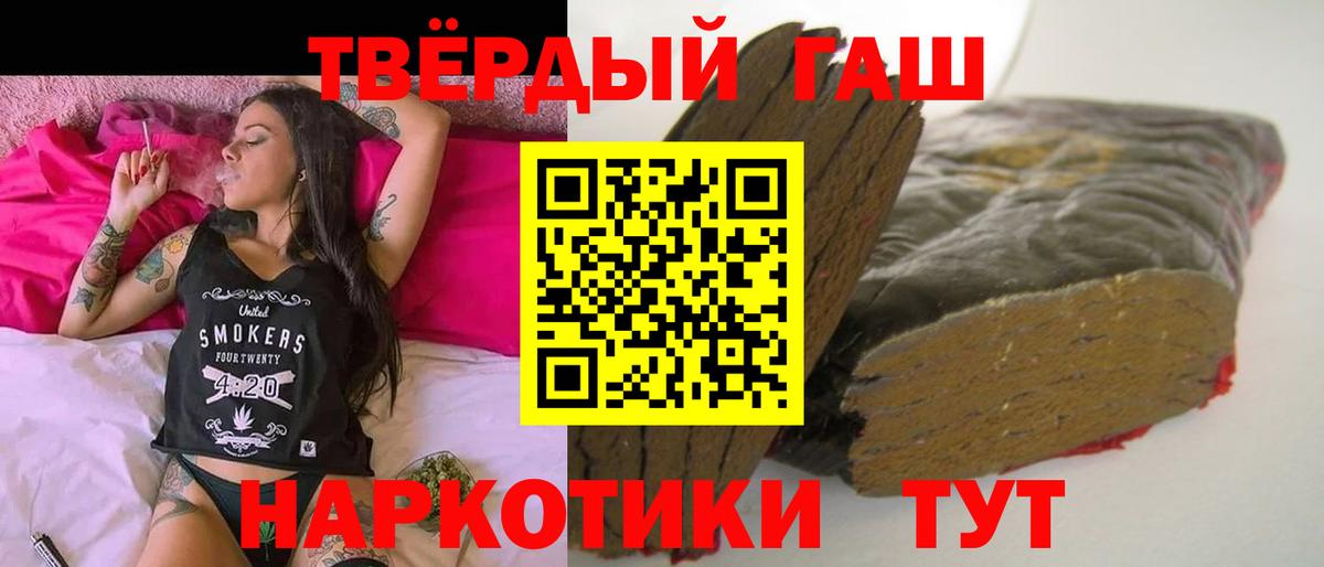 Гашиш  Гашиш VHQ  Вход с VPN  ГАШ hashish  купить  сайты  Азнакаево 