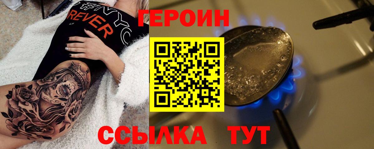 ГЕРОИН хмурый  Вход с VPN  Азнакаево 