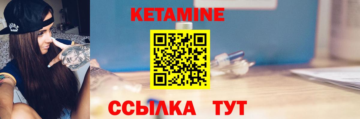 KRAKEN ССЫЛКА  Кетамин VHQ  Кетамин VHQ  Вход с VPN  Азнакаево 