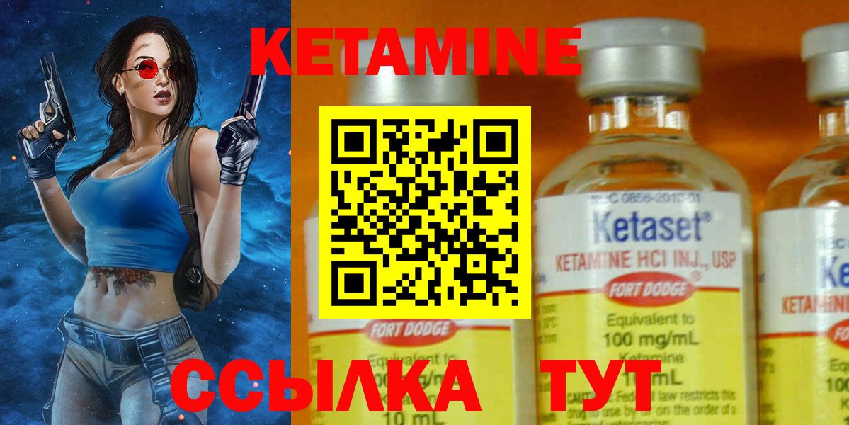КЕТАМИН VHQ Азнакаево
