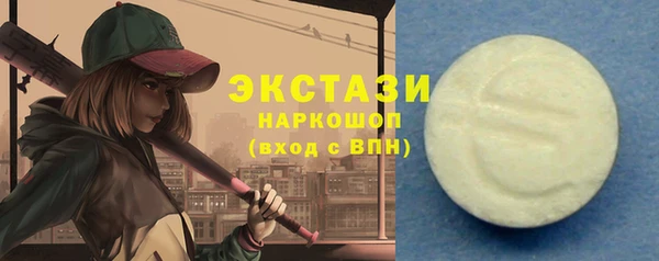экстази Каменногорск