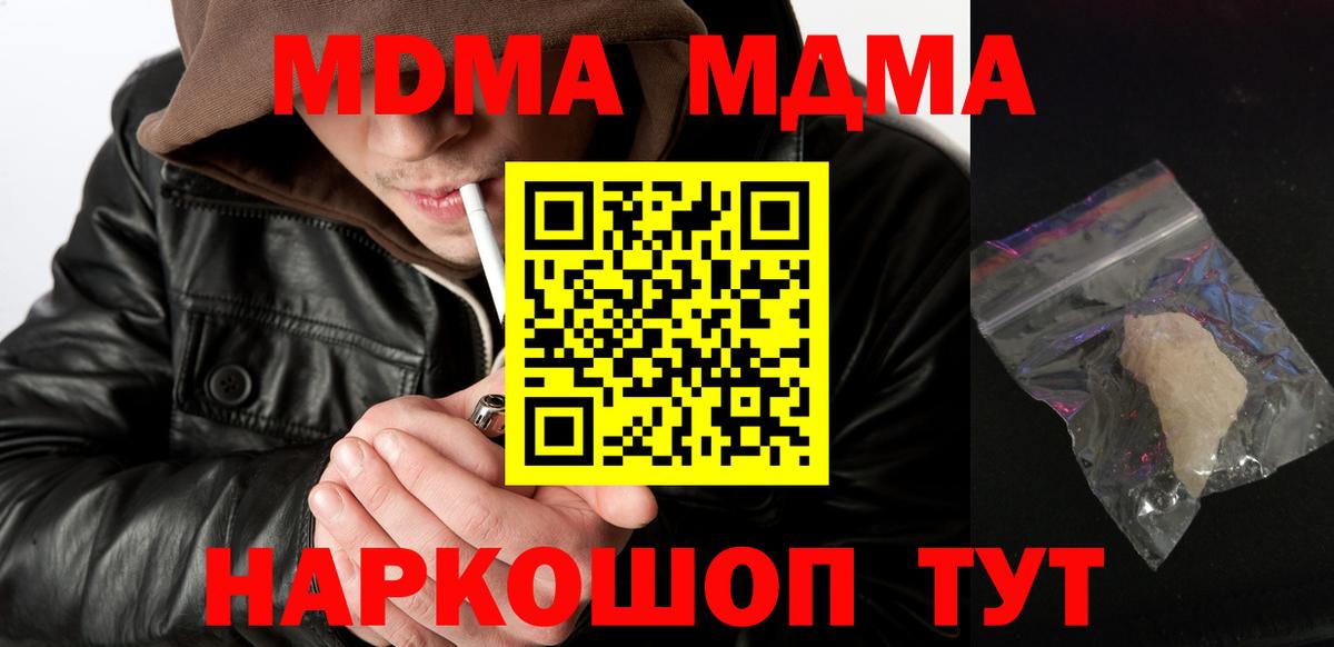 МДМА VHQ  МДМА crystal  Азнакаево  Вход с VPN 