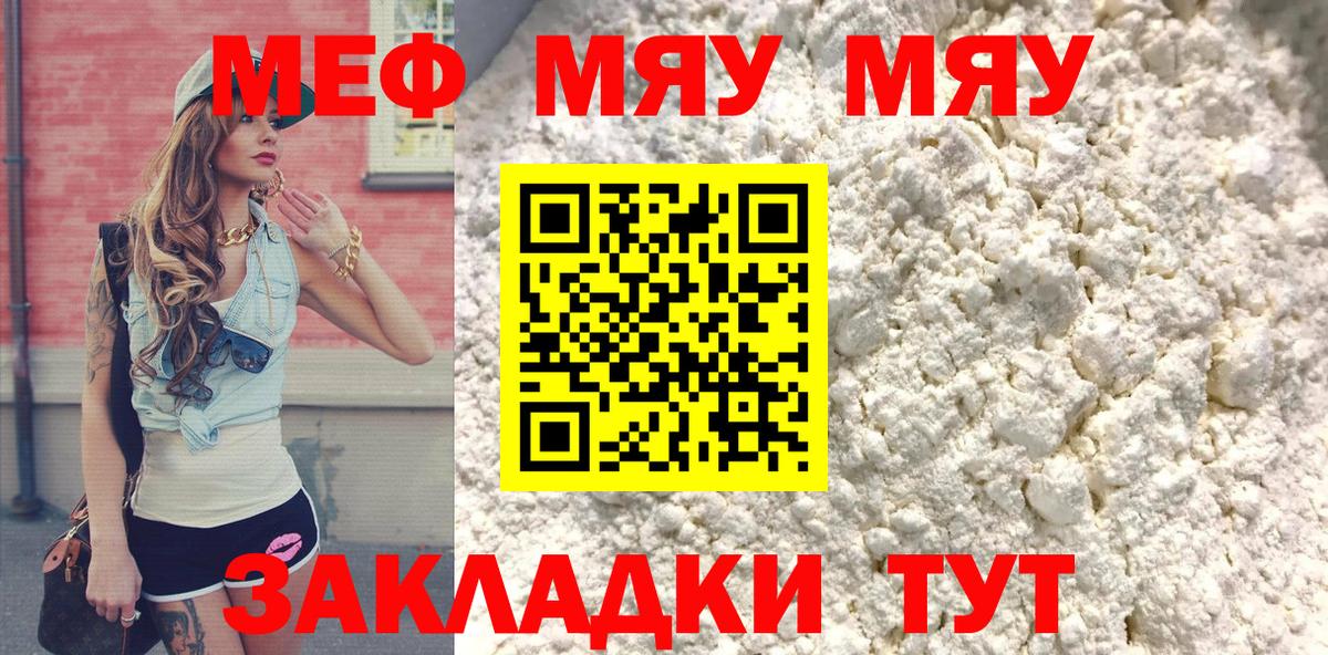 МЕФ  Вход с VPN  Мефедрон 4 MMC  МЯУ-МЯУ  Азнакаево  цены   Меф VHQ 
