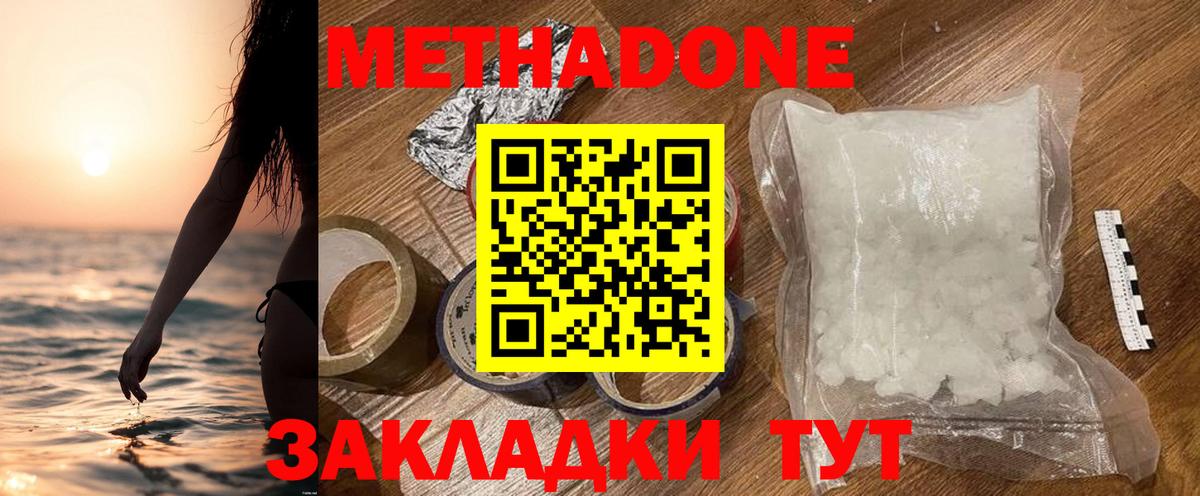 это клад  МЕТАДОН methadone  Вход с VPN  Азнакаево  ОМГ ОМГ рабочий сайт 