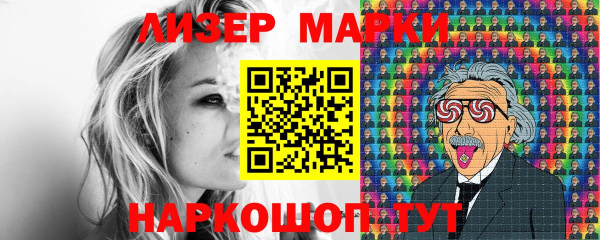 Марки 25I-NBOMe 1500мкг  Марки 25I-NBOMe 1500мкг  Азнакаево  Вход с VPN 
