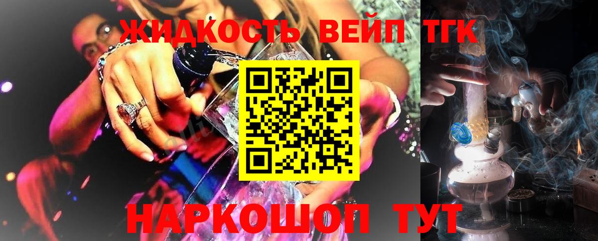 сколько стоит  Дистиллят ТГК вейп  Вход с VPN  Дистиллят ТГК жижа  Азнакаево 
